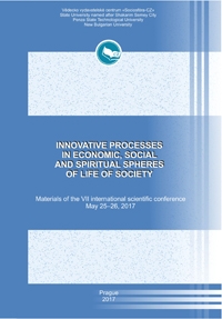 Инновационные процессы в экономической, социальной  и духовной сферах жизни общества