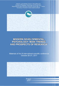 Современная возрастная психология: основные направления и перспективы исследования