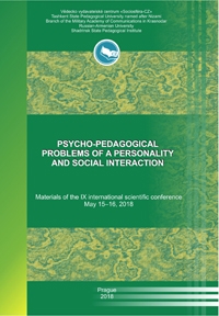 Психолого-педагогические проблемы личности  и социального взаимодействия