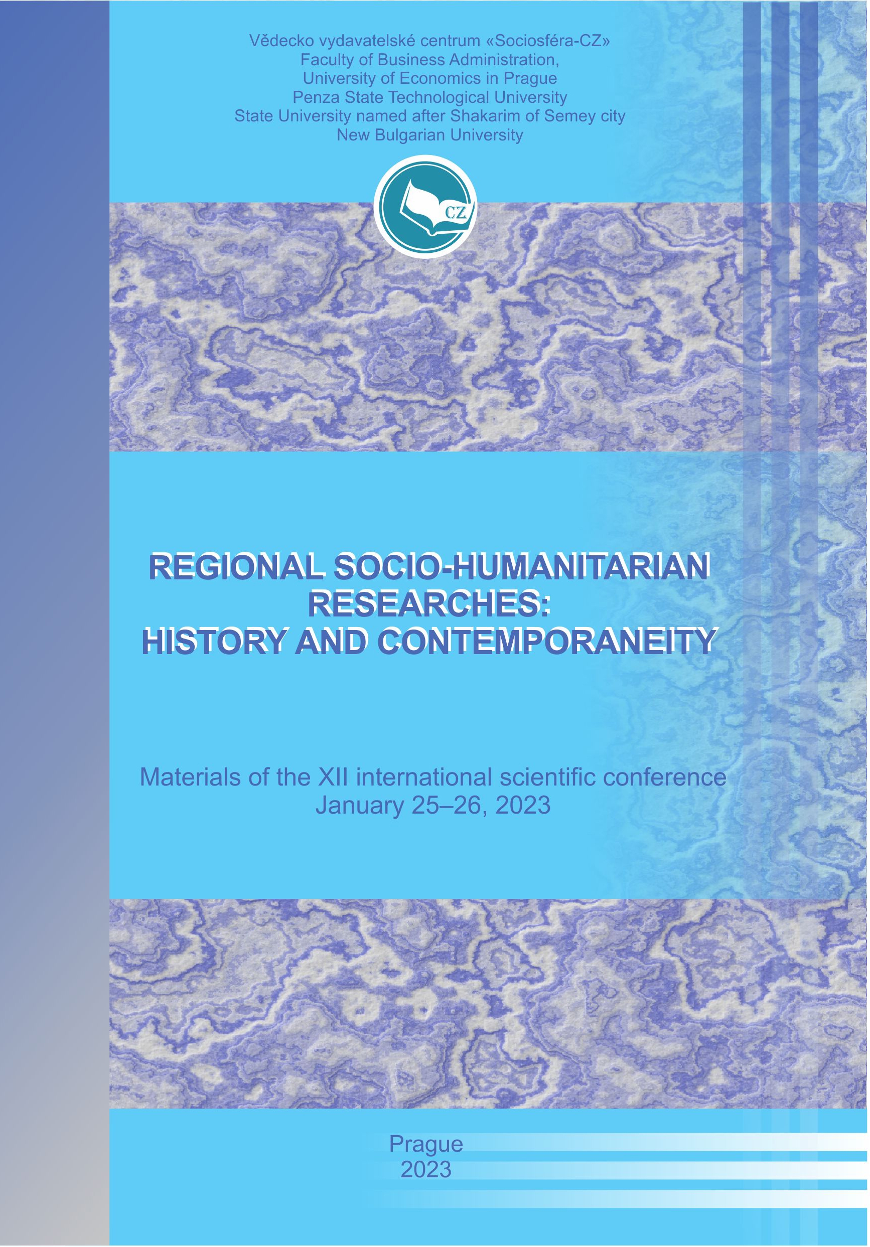Regional socio-humanitarian researches: history and contemporaneity