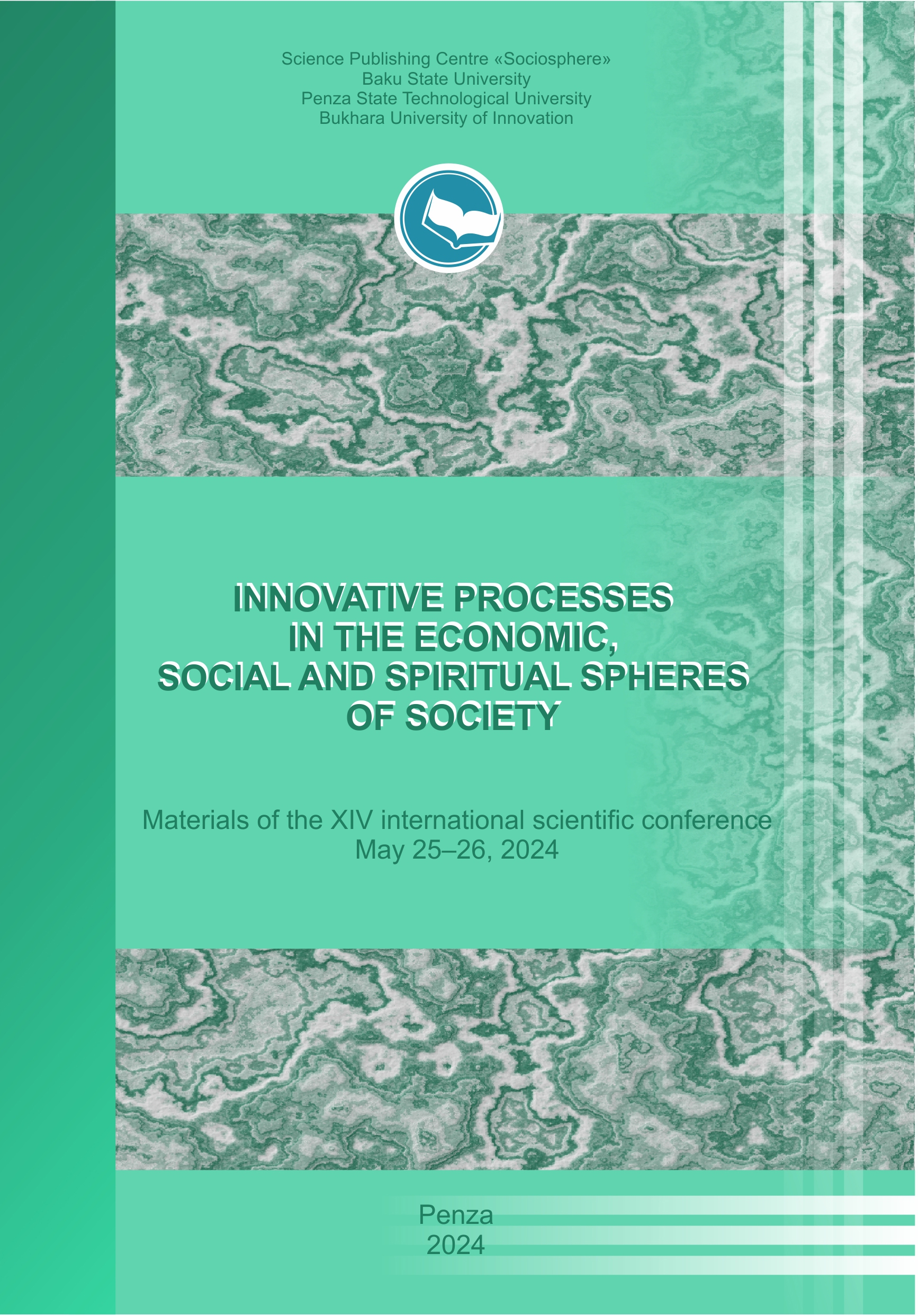 Инновационные процессы в экономической, социальной и духовной сферах жизни общества