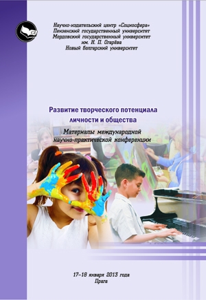 Развитие творческого потенциала личности и общества