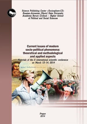 Current issues of modern socio-political phenomena: theoretical and methodological and applied aspects