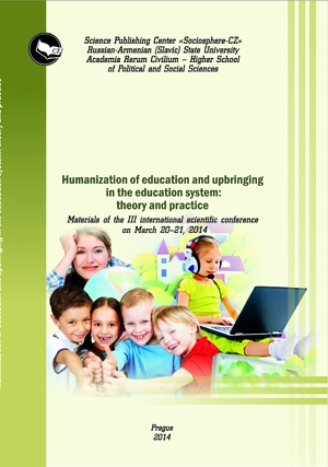 Humanization of education and upbringing in the education system: theory and practice