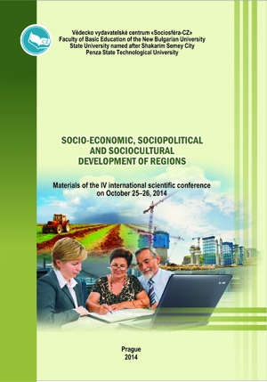 Socio-economic, sociopolitical and sociocultural development of regions