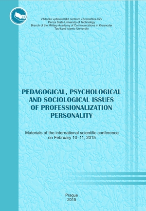 Pedagogical, psychological and sociological issues of professionalization personality