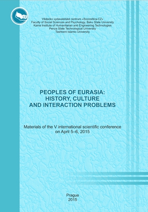 Peoples of Eurasia: history, culture and interaction problems