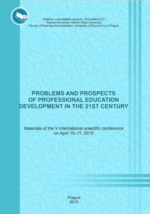 Problems and prospects of professional education development in the 21st century