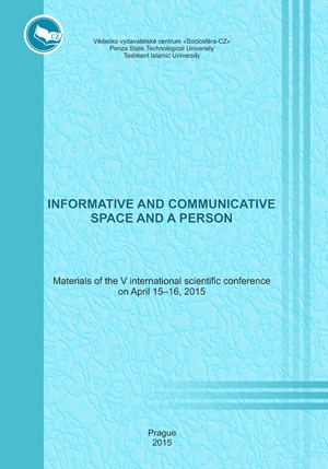 Информационно-коммуникационное пространство и человек