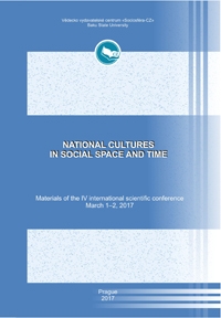 National cultures in social space and time