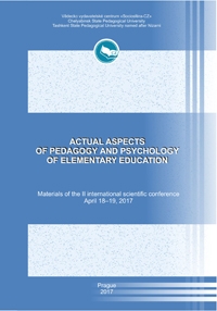 Актуальные аспекты педагогики и психологии начального образования