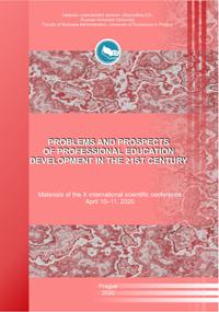 Problems and prospects of professional education development in the 21st century