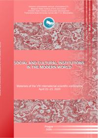 Social and cultural institutions in the modern world