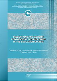 Innovations and modern pedagogical technologies in the education system