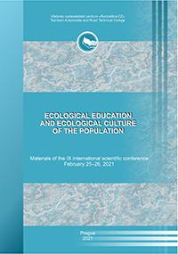 Ecological education and ecological culture of the population
