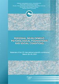 Personal development: psychological foundations and social conditions