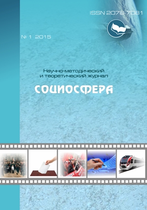 Социосфера