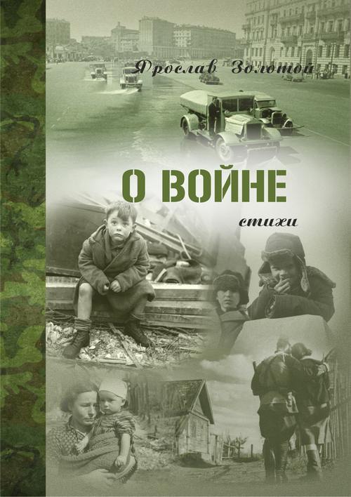 Стихи